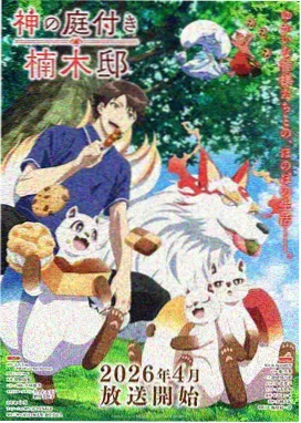 动画《星海征途》